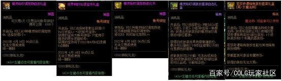 dnf公益服发布网巨龙仔是这样养成的！1141