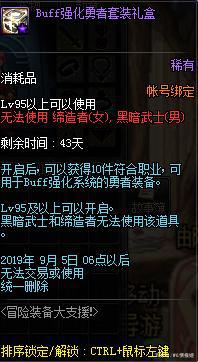 十二年前我在空间留下第一张地下城私服截图，那时我还是28级小狂战492